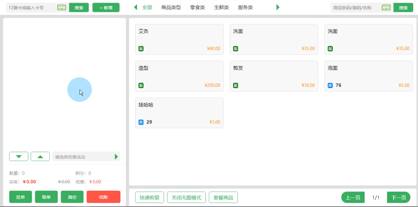 充值充次